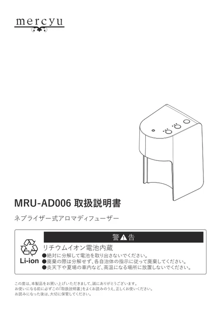 lifeonproducts MRU-AD006